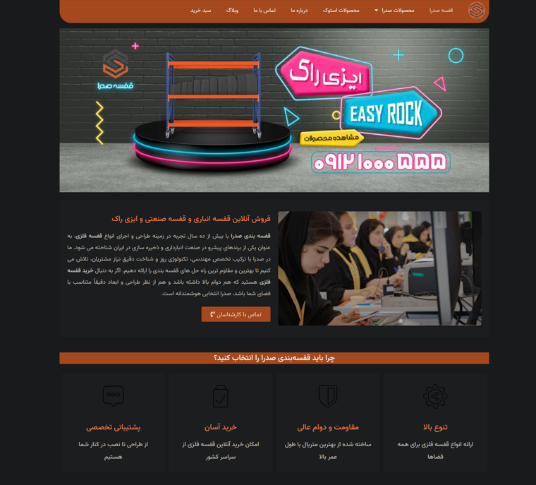 طراحی و توسعه وبسایت